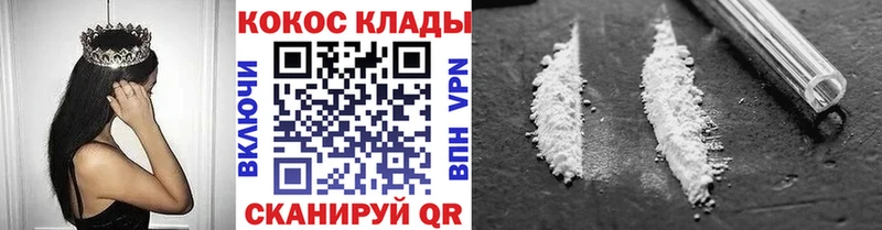где купить наркотик  Хасавюрт  COCAIN VHQ 