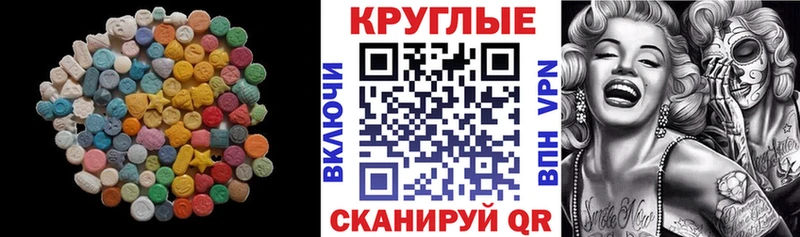 Ecstasy 250 мг  Хасавюрт 
