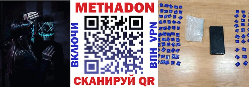 МЕТАДОН methadone  Хасавюрт 